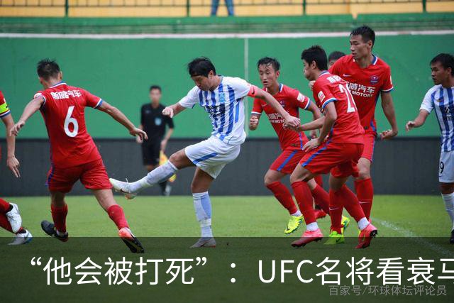 “他会被打死”：UFC名将看衰马哈切夫跨界摔跤