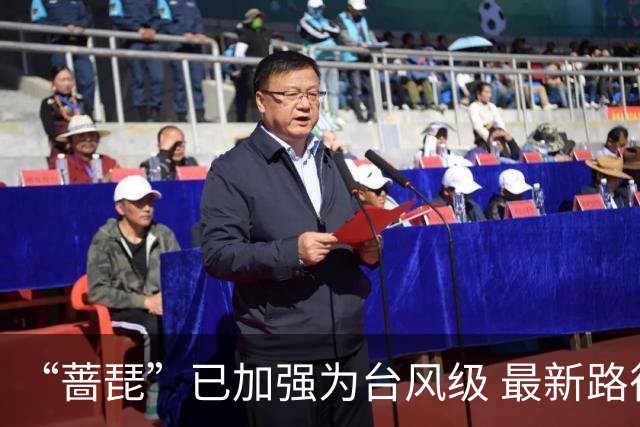 “蔷琵”已加强为台风级 最新路径公布