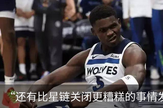 “还有比星链关闭更糟糕的事情发生”：泽连斯基和欧洲已经被逼到了墙角