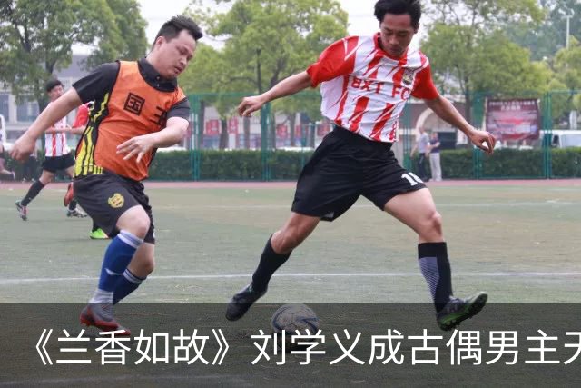 《兰香如故》刘学义成古偶男主天花板，《嫁金钗》看不下去
