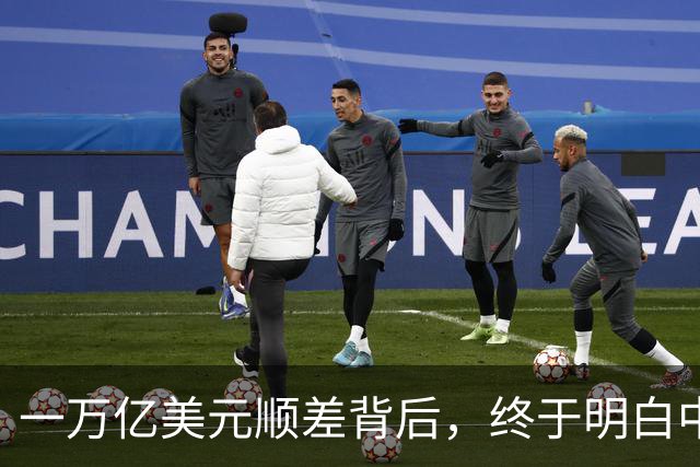一万亿美元顺差背后，终于明白中国为什么坚持“不开第一枪”了？