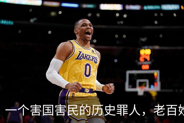 一个害国害民的历史罪人，老百姓还把他当成英雄崇拜