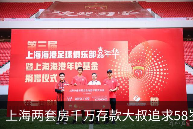 上海两套房千万存款大叔追求58岁退休阿姨，自驾搭伙3个月被果断分手