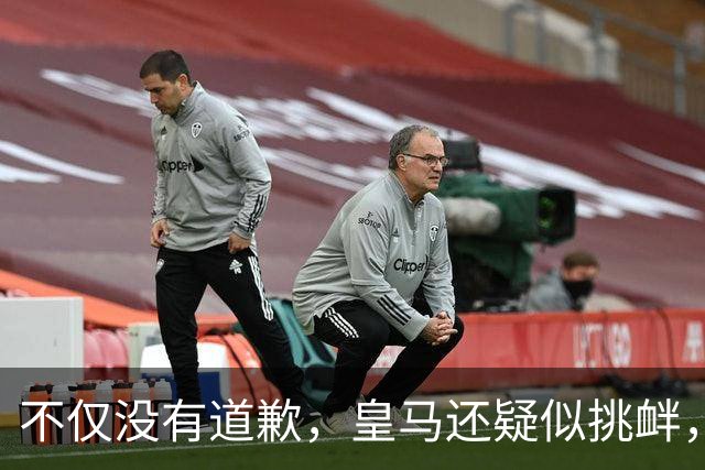 不仅没有道歉，皇马还疑似挑衅，社媒发姆巴佩个人庆祝照 2年内已4次惹怒国人