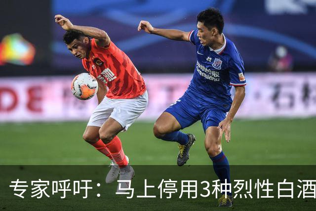 专家呼吁：马上停用3种烈性白酒，它是肝硬化加速器！再醇也别喝