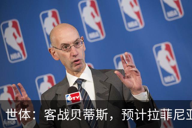 世体：客战贝蒂斯，预计拉菲尼亚和德容将能够进入大名单随队出征