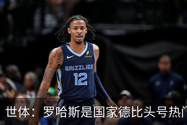 世体：罗哈斯是国家德比头号热门主裁，本轮欧冠他迎来该赛事首秀