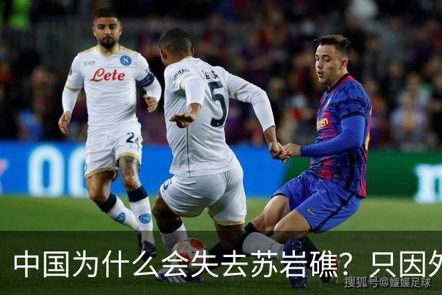 中国为什么会失去苏岩礁？只因外交战线上出了被韩国收买的间谍