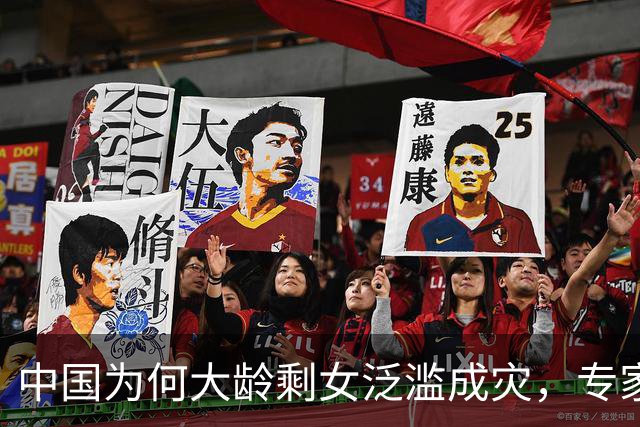 中国为何大龄剩女泛滥成灾，专家：三大原因，一个比一个现实