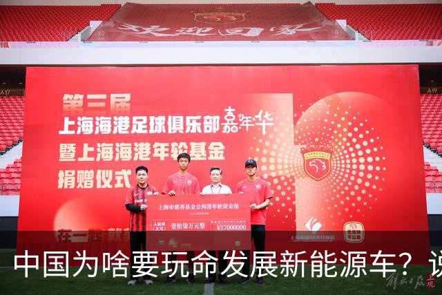 中国为啥要玩命发展新能源车？说句大实话，环保只是门面，石油不过是幌子，真正的原因就一条：再死磕燃油车，我们恐怕再追20年也只能跟跑