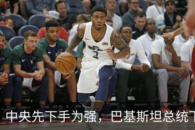 中央先下手为强，巴基斯坦总统下令接管地方，封疆大吏被拷起带走