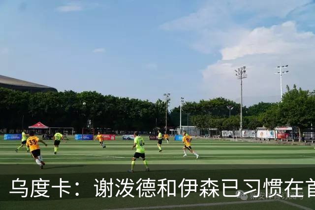 乌度卡：谢泼德和伊森已习惯在首发和替补间切换 我们能灵活搭配