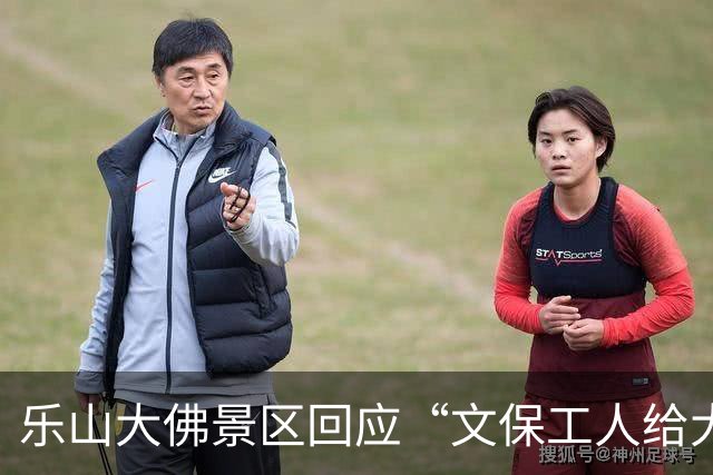 乐山大佛景区回应“文保工人给大佛掏耳朵养护”视频：系AI生成的不实信息