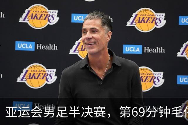 亚运会男足半决赛，第69分钟毛伟杰疑似重伤倒地，捂脸抽泣，被担架抬下场，中国队目前1比1韩国队