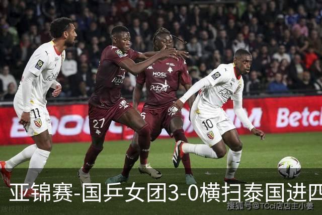 亚锦赛-国乒女团3-0横扫泰国进四强 蒯曼王艺迪陈熠拿分