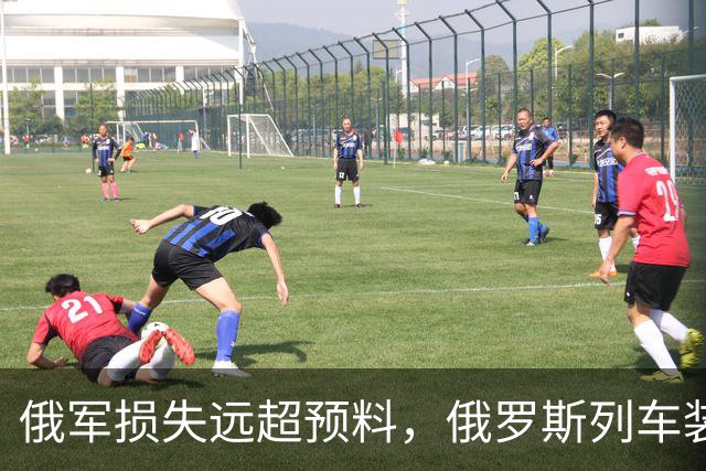 俄军损失远超预料，俄罗斯列车装载大批T-90M坦克，全部都是损毁先进坦克，快速返回俄罗斯本土！