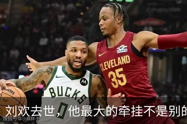 刘欢去世，他最大的牵挂不是别的，而是那个坚决不碰音乐的女儿