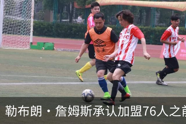 勒布朗·詹姆斯承认加盟76人之前，他曾认真考虑过重返骑士队