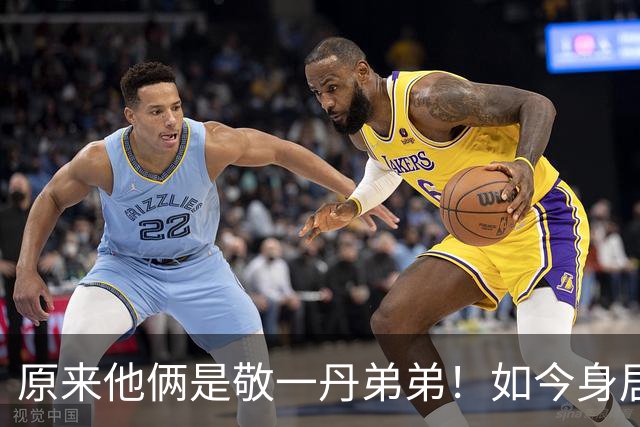 原来他俩是敬一丹弟弟！如今身居高位，手足四人名字细看大有乾坤