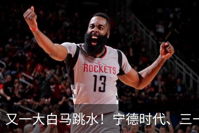 又一大白马跳水！宁德时代、三一重工后，6300亿紫金矿业大跌，沃什鹰派信号重创黄金，市场面临流动性考验