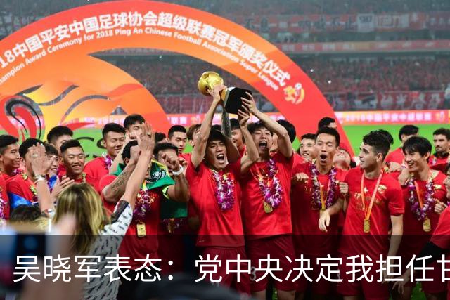吴晓军表态：党中央决定我担任甘肃省委书记，深感责任重大、使命光荣