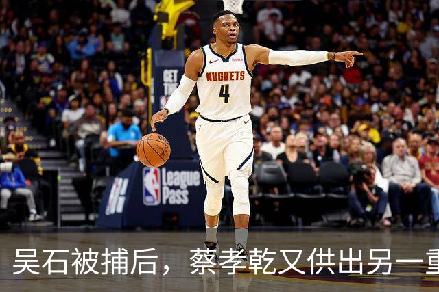吴石被捕后，蔡孝乾又供出另一重要人物：他一家五口全是地下党