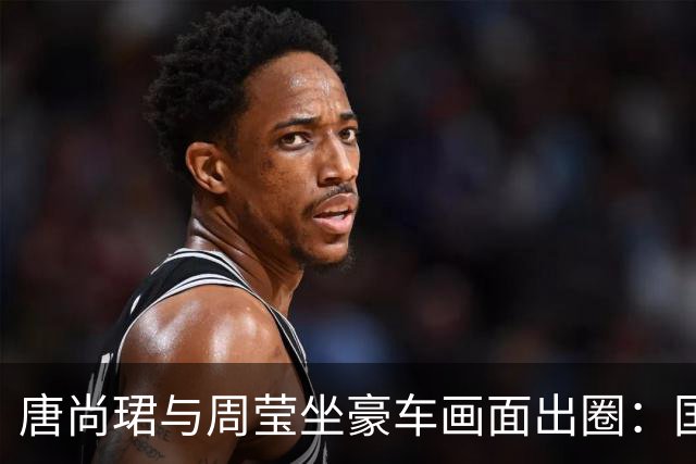 唐尚珺与周莹坐豪车画面出圈：国庆奔赴陕西直播卖猕猴桃，引热议