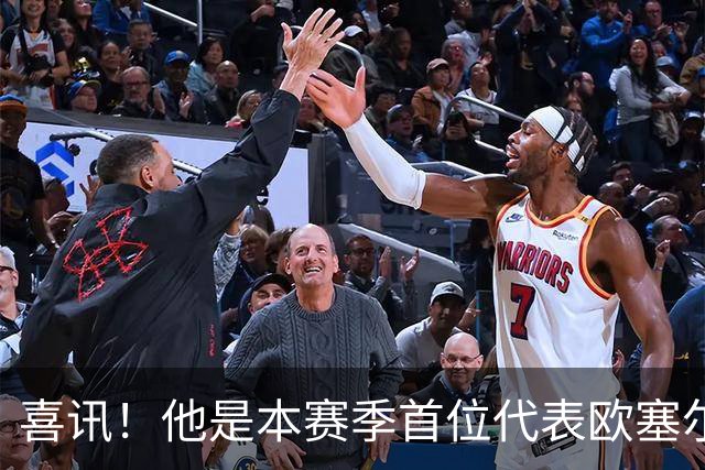 喜讯！他是本赛季首位代表欧塞尔二队破门的中国球员，值得期待