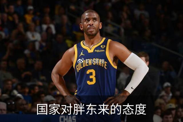 国家对胖东来的态度
