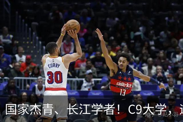 国家杰青、长江学者！C9大学，迎新副校长