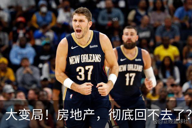 大变局！房地产，彻底回不去了？