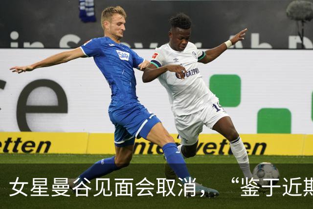 女星曼谷见面会取消，“鉴于近期相关风险提示”；中使馆上周提醒：泰国近期发生多起中国公民入境后失踪案，还有针对演艺人员的邀约骗局
