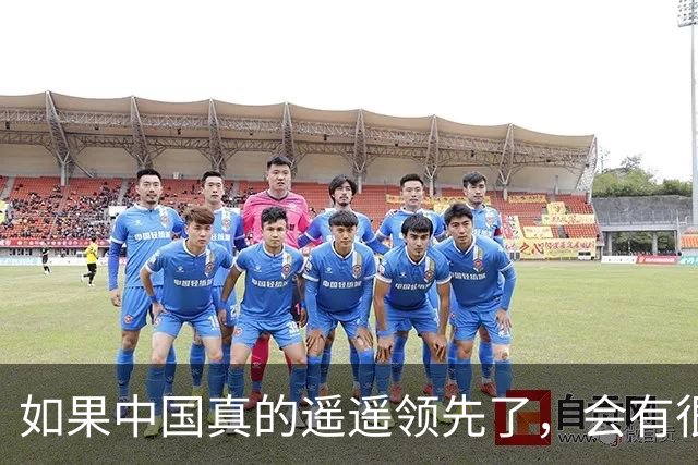 如果中国真的遥遥领先了，会有很多中国男性到美国去做王水牛？