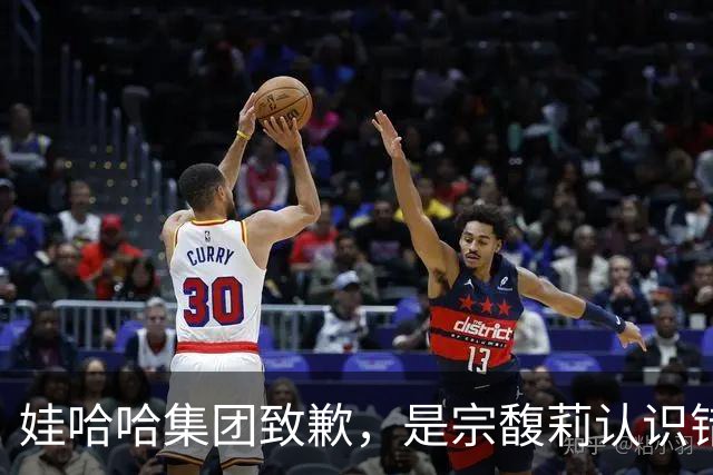 娃哈哈集团致歉，是宗馥莉认识错误服软，还是杭州国资主动作为