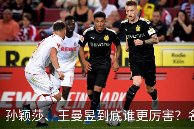 孙颖莎、王曼昱到底谁更厉害？名嘴站队王曼昱，球迷拿邓亚萍参考