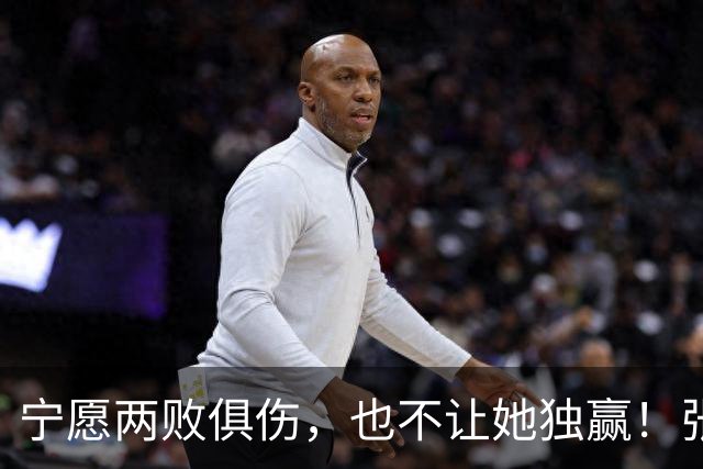 宁愿两败俱伤，也不让她独赢！张家齐妈妈摊牌，才懂她为啥逃离