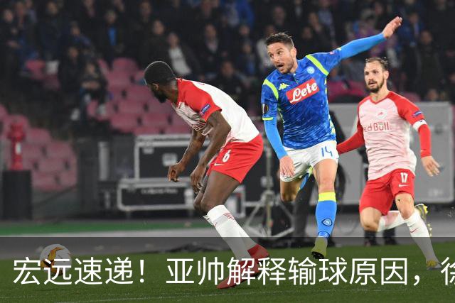 宏远速递！亚帅解释输球原因，徐杰三分14中2，卢卡被批美国张皓嘉