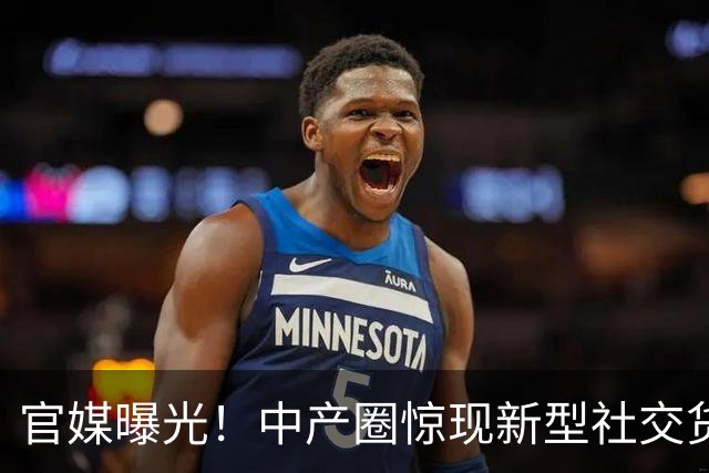 官媒曝光！中产圈惊现新型社交货币，交几万块学费就能"扭"到国外