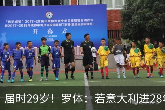 届时29岁！罗体：若意大利进28年奥运，多纳鲁马想以超龄身份参赛