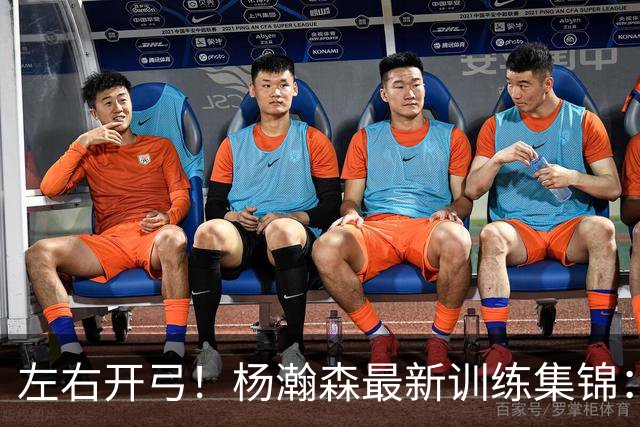 左右开弓！杨瀚森最新训练集锦：练习转身后勾手及扣篮终结
