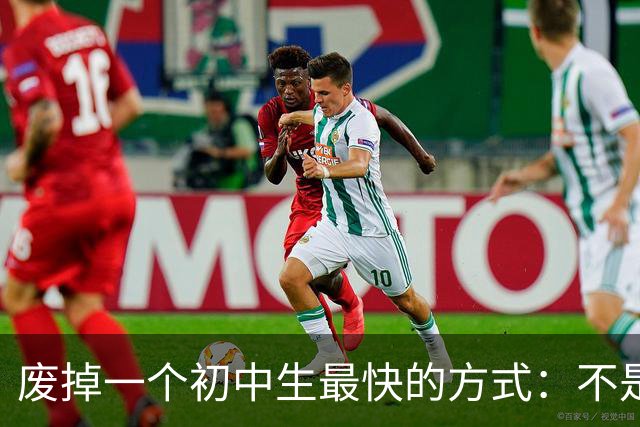 废掉一个初中生最快的方式：不是打骂、施压，是父母的过度共情