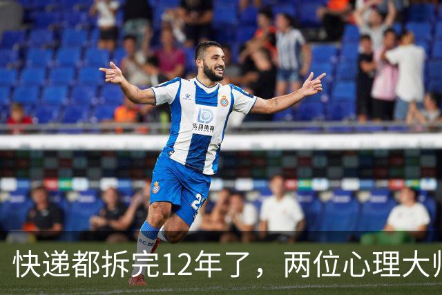 快递都拆完12年了，两位心理大师还困在前任的旧账里