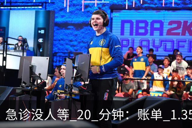 急诊没人等 20 分钟：账单 1.35 万美元，美国医疗到底贵在哪？
