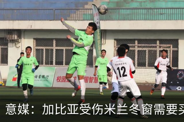 意媒：加比亚受伤米兰冬窗需要买中卫，关注伊纳西奥和金玟哉