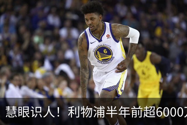 慧眼识人！利物浦半年前超6000万锁定雅凯，连场高分接班范戴克？