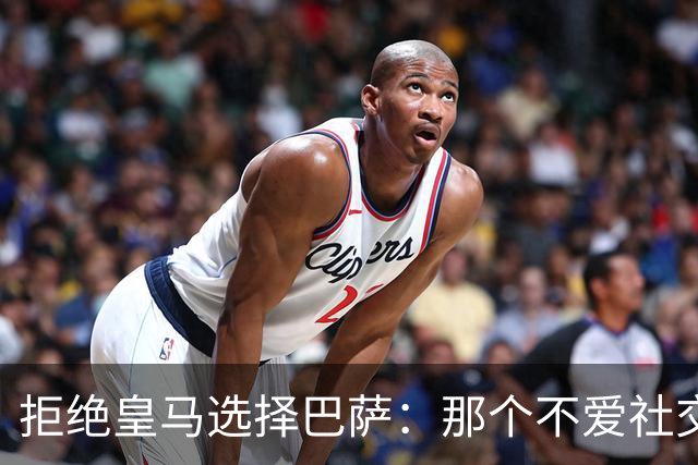 拒绝皇马选择巴萨：那个不爱社交的中场，刚拿了金球奖