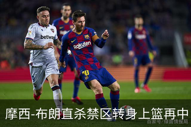 摩西-布朗直杀禁区转身上篮再中，广州打出13-0高潮