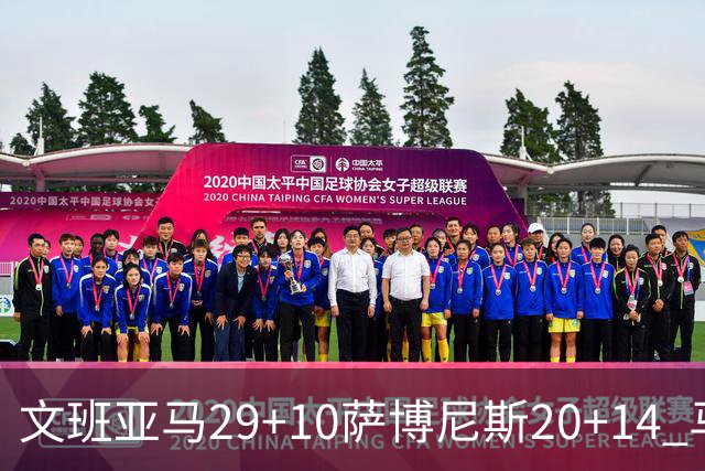 文班亚马29+10萨博尼斯20+14 马刺大胜国王