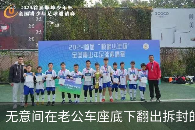 无意间在老公车座底下翻出拆封的避孕套，我悄悄抹了点风油精，第二天半夜接到医院急诊电话，我冷笑着推门进去