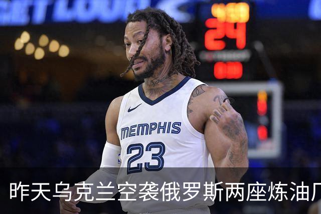 昨天乌克兰空袭俄罗斯两座炼油厂和三座导弹生产设施，致多人伤亡